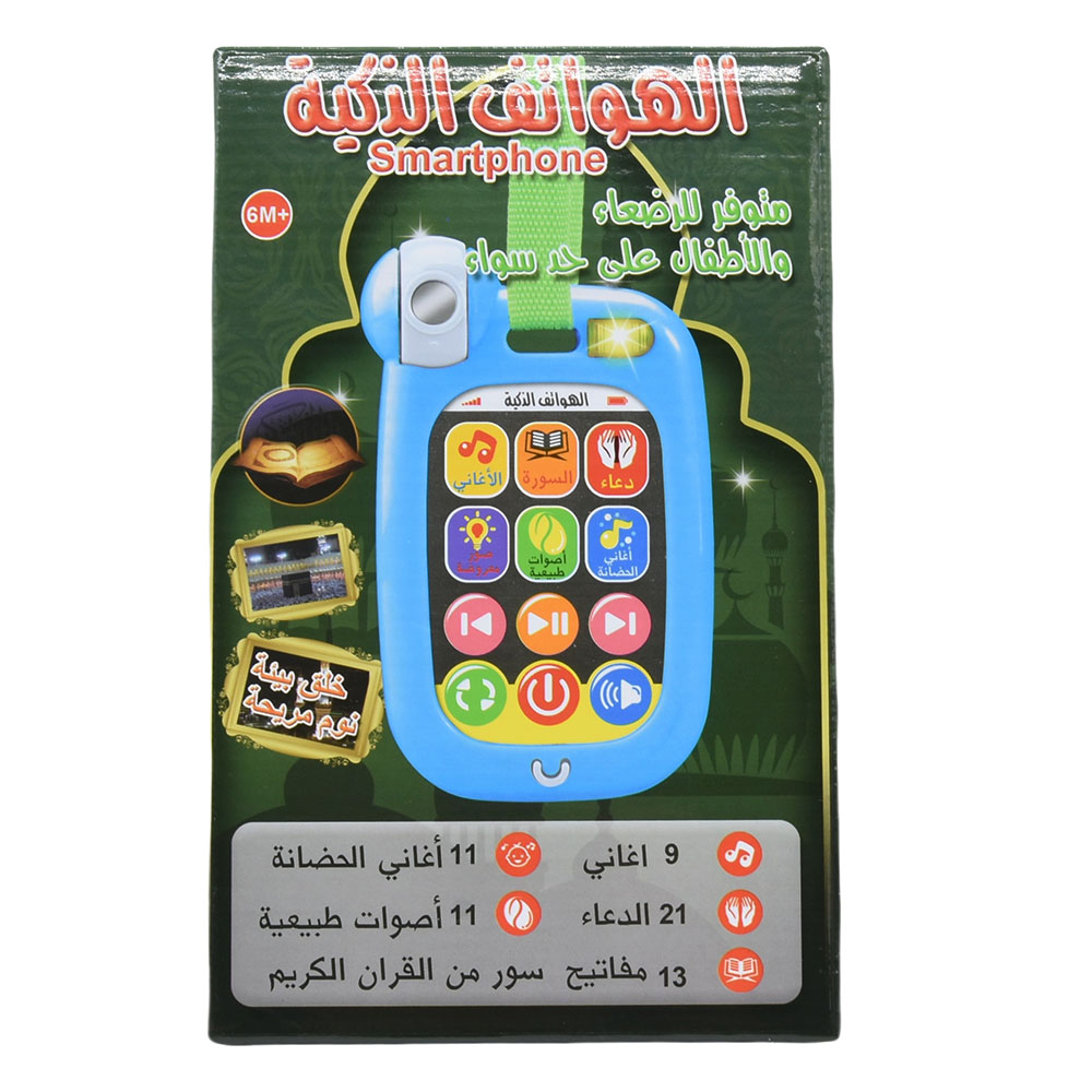 Baby Nursery Songs - Arabic Soothing Toy Phone Smartphone with